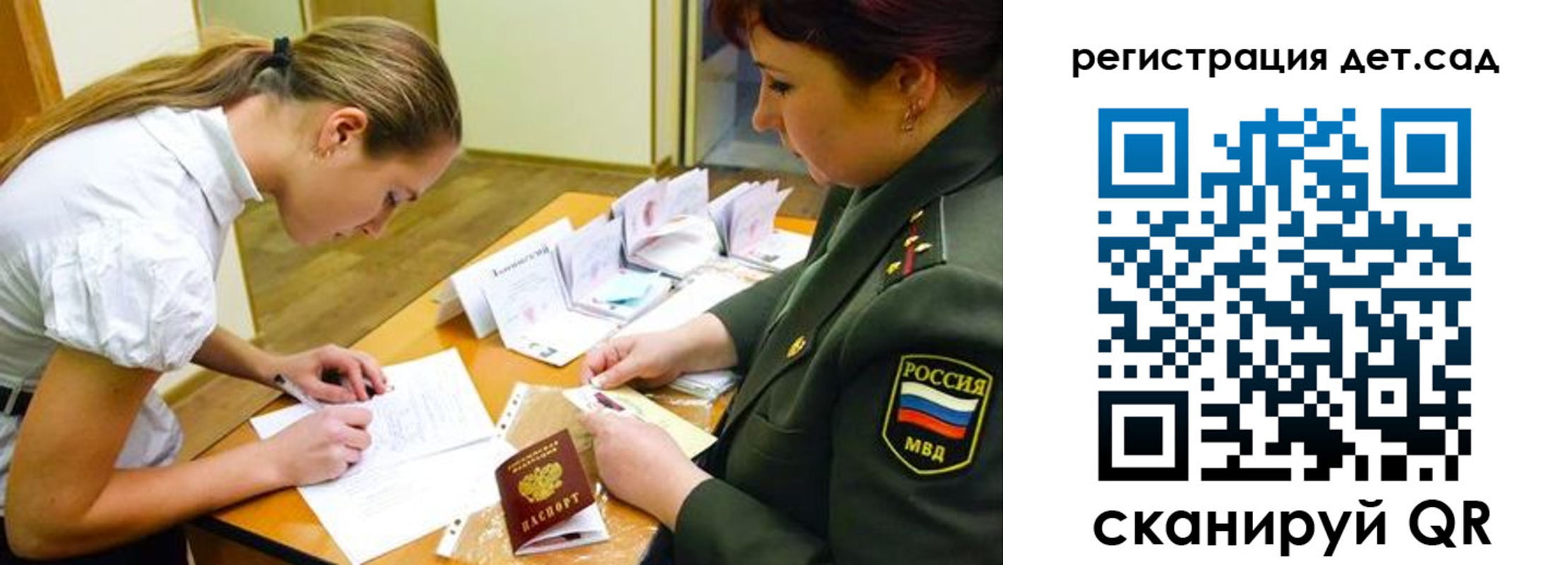 временная регистрация поиск в Осинниках