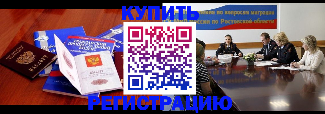 прописка 2025 в Осинниках