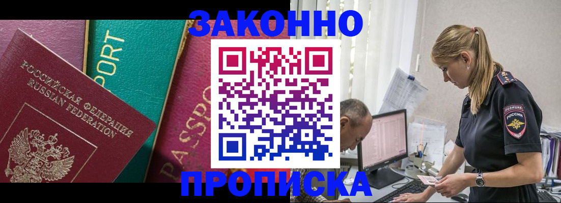 временная регистрация госуслуги в Осинниках