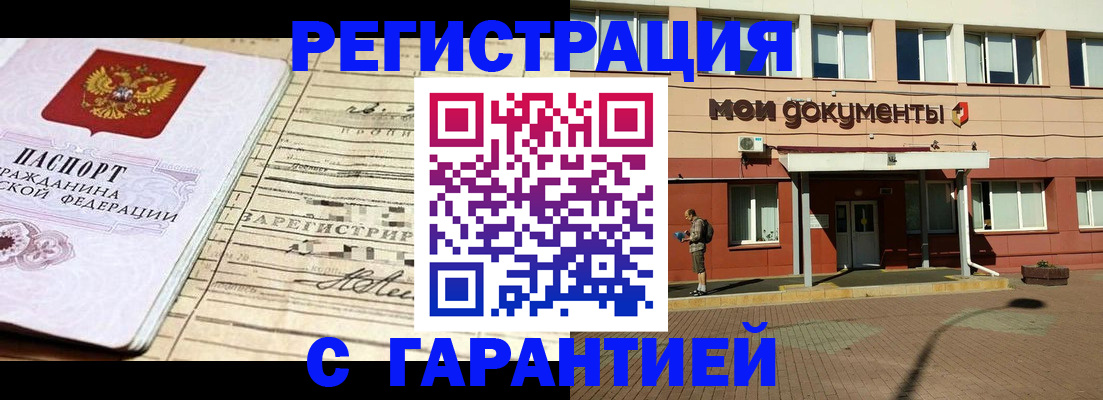 временная регистрация поиск в Осинниках