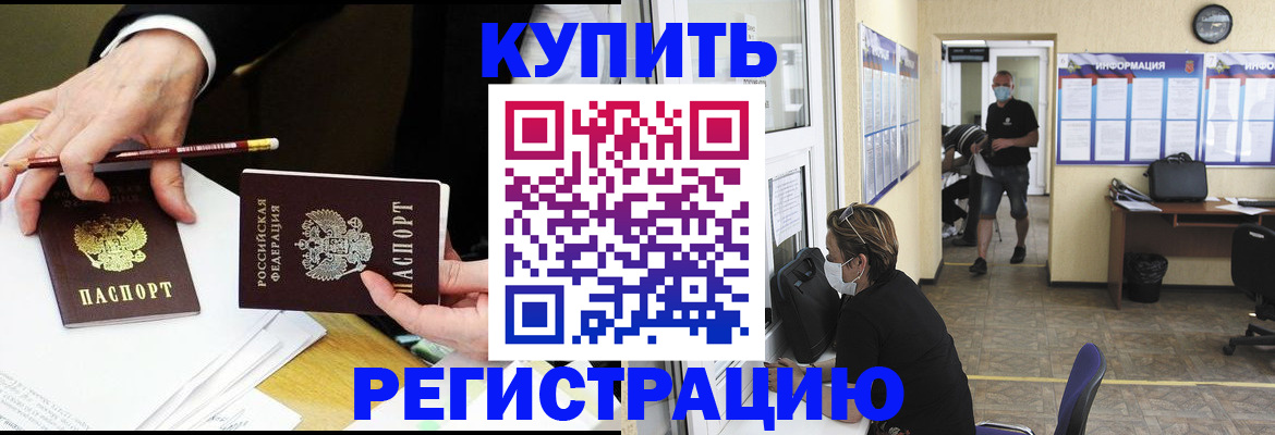 временная регистрация для школы в Осинниках